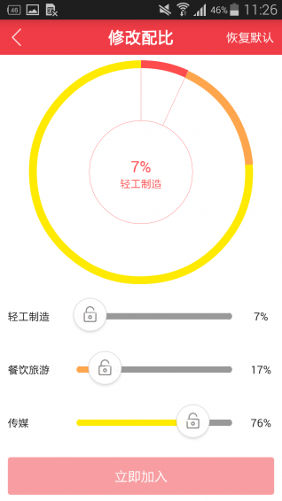 资配易 2.1.4 安卓版