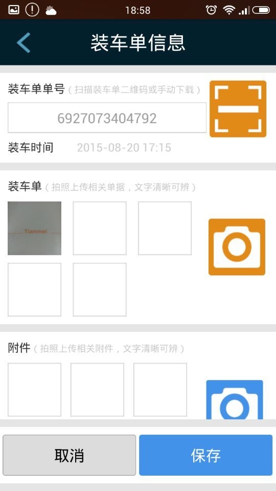 车车司机app