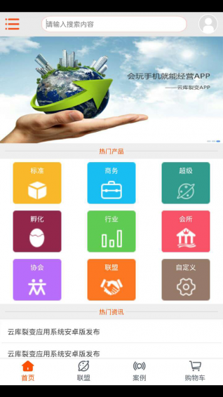 云库裂变