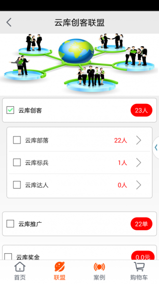 云库裂变 1.0.11 安卓版