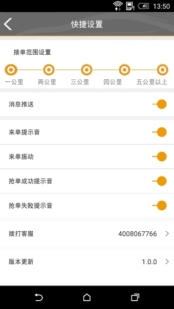 车及送司机版 2.0.0 安卓版