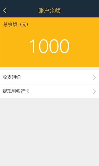 车爷商家版 1.0.3 安卓版
