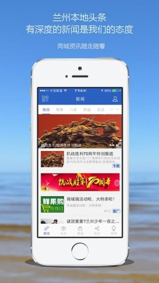 掌上兰州app