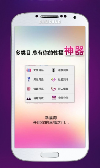 幸福淘APP 1.82 安卓版