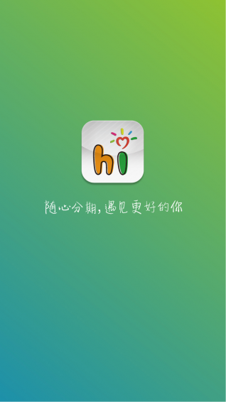 嗨付app 1.0 安卓版