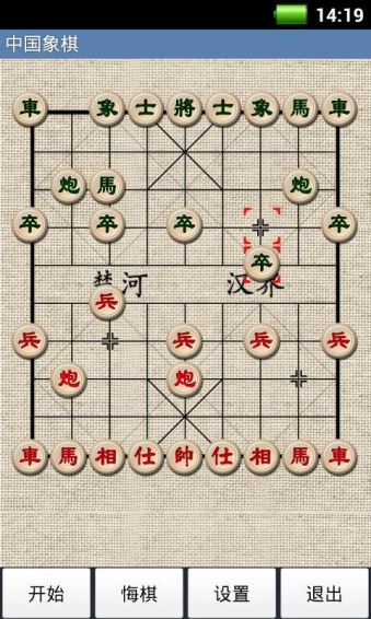 经典中国象棋