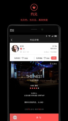思念体
