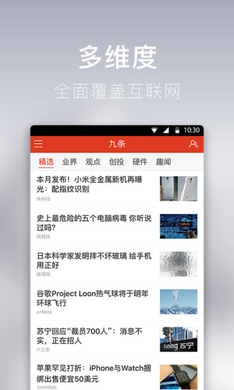 九条app 1.0.0 .安卓版