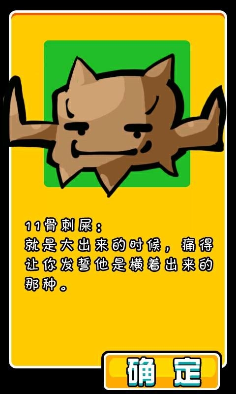 大便摇一摇 1.1.6.7 安卓版