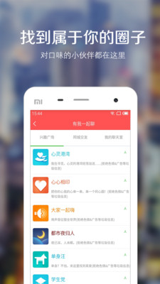有我校园版APP
