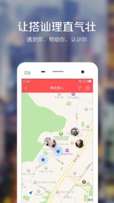 有我校园版APP 2.9.2 安卓版