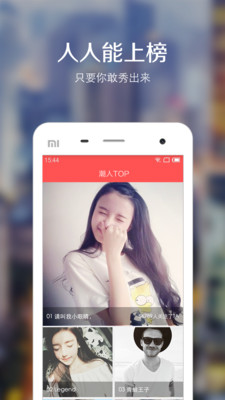有我校园版APP