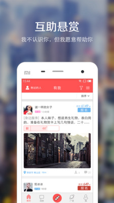 有我校园版APP