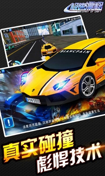 极速漂移HD破解版