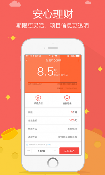瑞钱宝