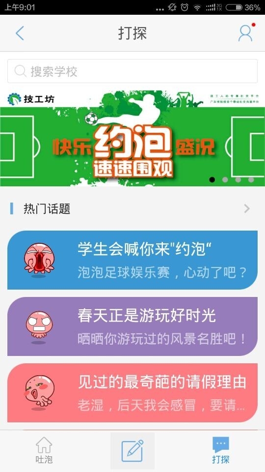 技工坊app
