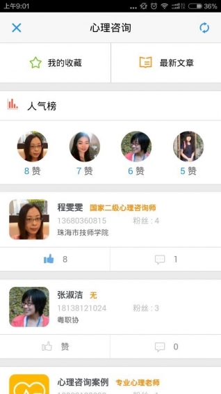 技工坊app 2.2.0.6804 安卓版