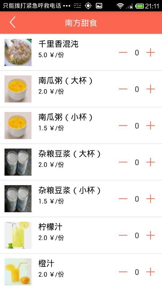 开饭咯
