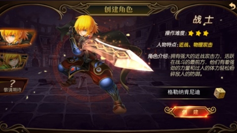 破晓之光手游