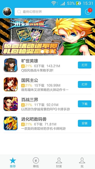 笨手机返利宝app