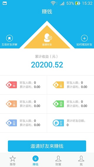 笨手机返利宝app 1.0.52 安卓版