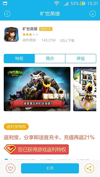笨手机返利宝app