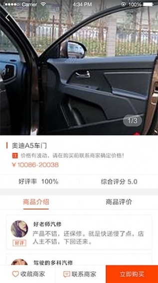 车有道供应版 1.0.20 安卓免费版