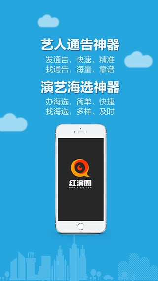 红演圈app