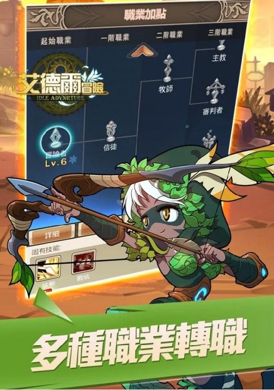 艾德尔冒险360版