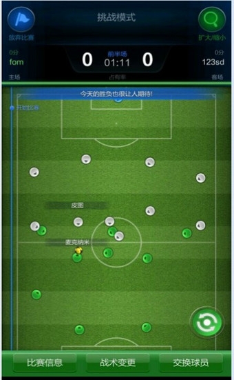 FIFA online3移动版