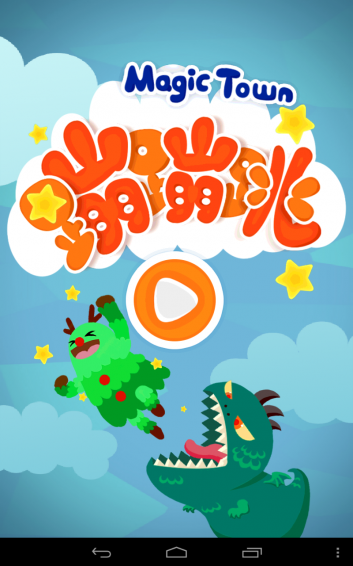 MagicTown蹦蹦跳