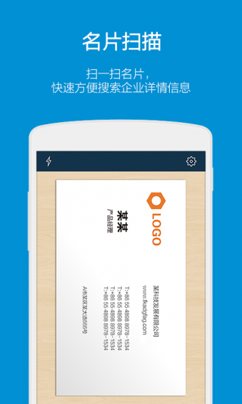 启信宝app