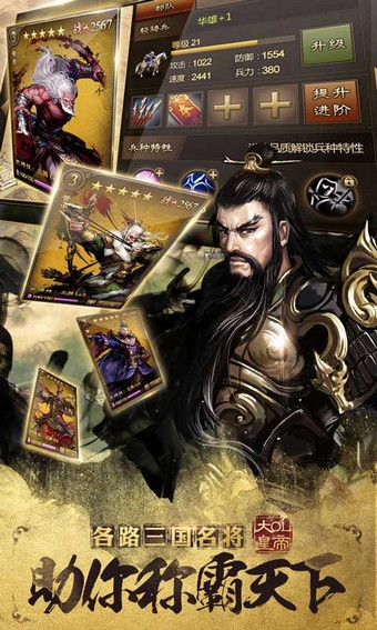 万万没想到之大皇帝九游版