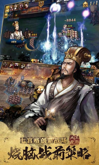 万万没想到之大皇帝九游版 1.1.0 安卓版