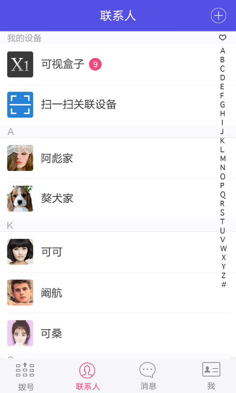 可视 1.7.0.1 安卓版