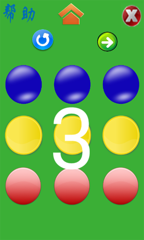 行列换 1.0 安卓版