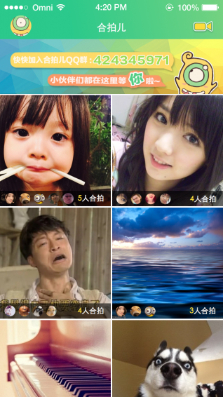 合拍儿