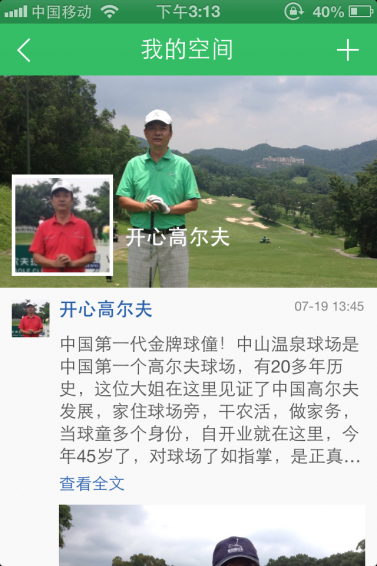 五月高球