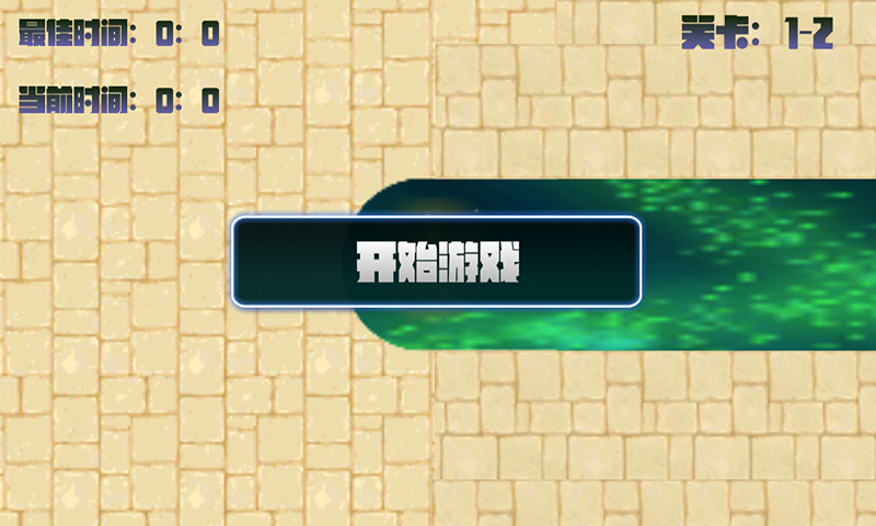旋转小棒
