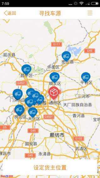 货兜(超级货主)