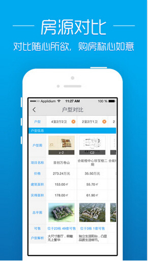 透明房产网app