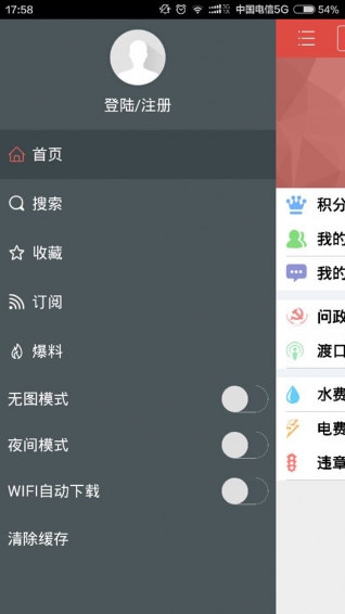 义渡热爱 01.00.0003 安卓版