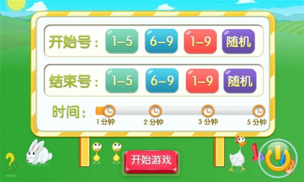 儿童学数学加法