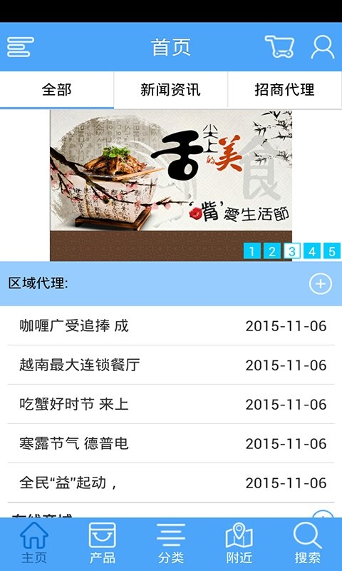 团餐门户网app