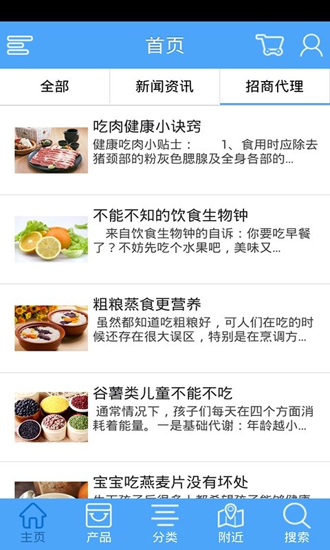 团餐门户网app