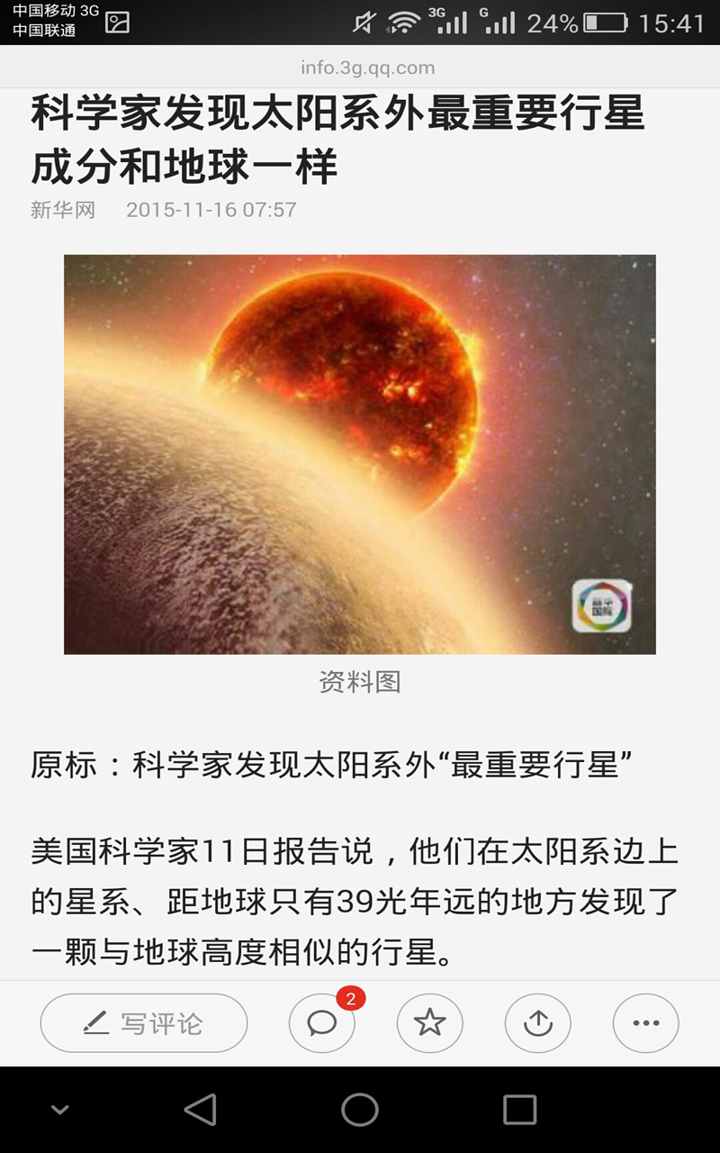 冷知识科普app 3.2.0 安卓版