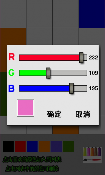 别踩白块之全模式