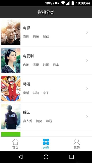 天天看播放器