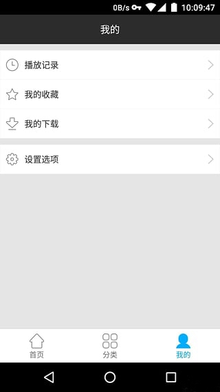 天天看播放器 1.0.2 安卓版