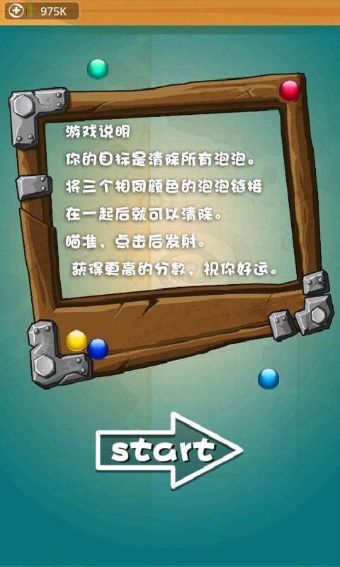 打豆豆 2.0.0 安卓版